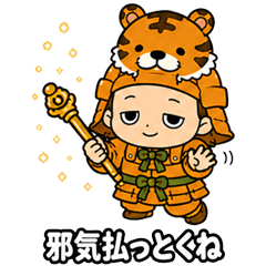 Sleepy Tiger General