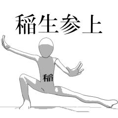 Rotating sticker for only INAOsan.