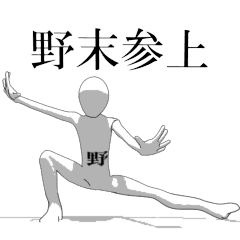Rotating sticker for only NOZUEsan.