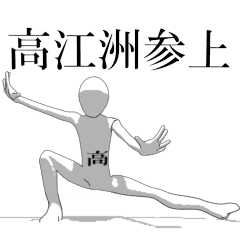 Rotating sticker for only TAKAESUsan.