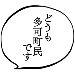 I am a Taka town resident.
