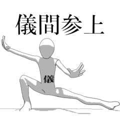 Rotating sticker for only GIMAsan.