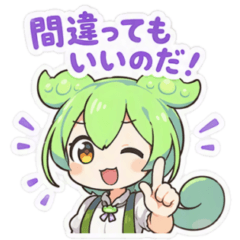 Zundamon's Zunzun Stamp @ All-Affirming