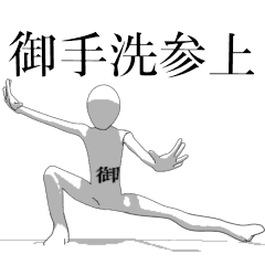 Rotating sticker for only MITARAIsan.