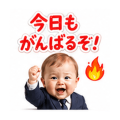 Real Baby Office Worker  Stickers