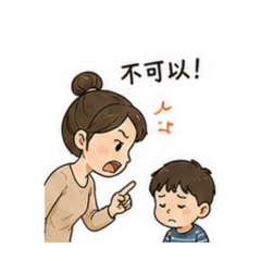 媽媽很愛念