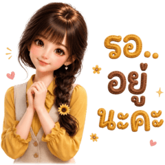 ดาริน ทำงานค่ะ 4_86