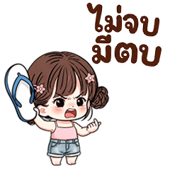 Nong Thap-thim Ni-mi-mol (Big)