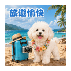 Dicky馬爾濟斯旅途愉快篇