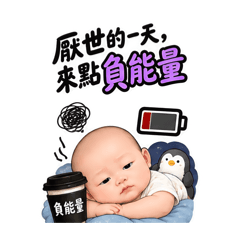 QQ胡言亂語負能量