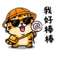 掉渣虎