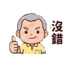 朝明Q版問候語之一
