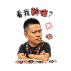 馬腳的原住民