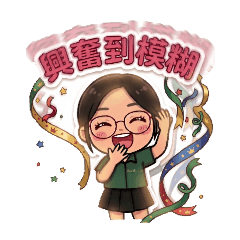 小綠綠日常
