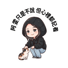 ㄚ雯雯5
