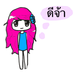 พัดชา2(นี่น้องนะ)