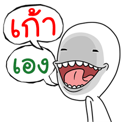 I'm Kaow dukdik