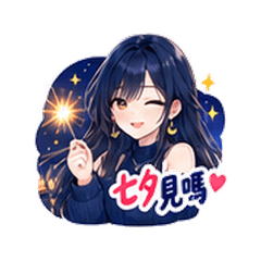 Dream Star Qixi Romance 13