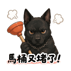 黑狗- Dragon 001