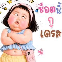 Chubby little child 145 text