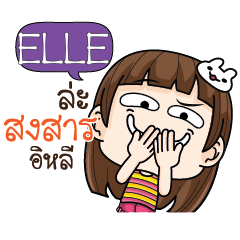 ELLE cheekytamome6_E e