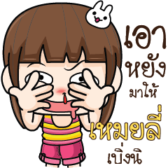 MEILI Cheeky Tamome4_E