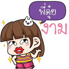 PITUI cheekytamome6_N