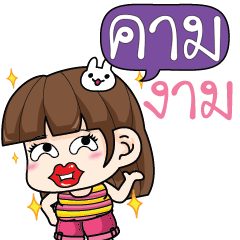 KAM3 cheekytamome6_N