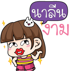 NALIN2 cheekytamome6_N