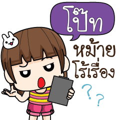 POTE3 cheekytamome6_S