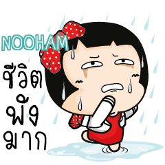NOOHAM Aromi cute office lady e