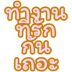 Funny stickers for working girls