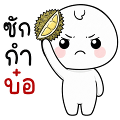 Goofy HuaKlom (Kum-muang)