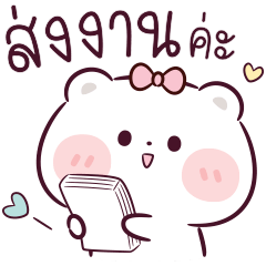 Chubby Cheeks Bear : working