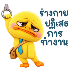 Duck NhaKrean2
