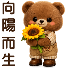 Cute Brown Bear - Daily Greeting