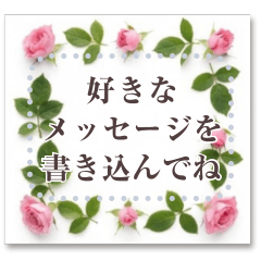 文字入力できる♥️お花のカード/フレーム
