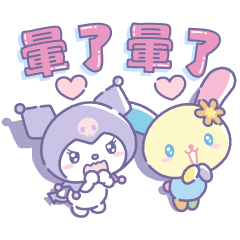 親臨現場！三麗鷗家族
