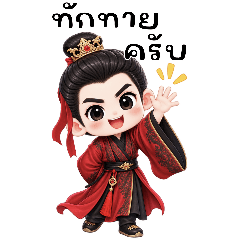 ท่องยุทธภพกันครับ(บิ๊ก)