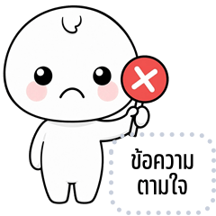 Message Stickers: Goofy HuaKlom