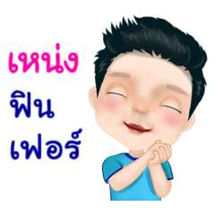 Hneng lovely boy