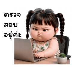 Baby Girl 20: Work