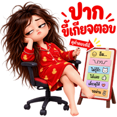 Lazy Office Girl1