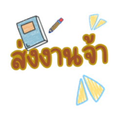 Ready-to-use text