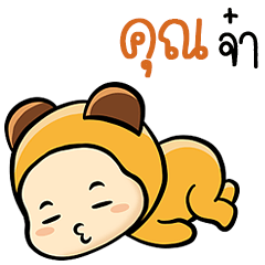 Sticker to send to Khun ( Ver. Kimchi )