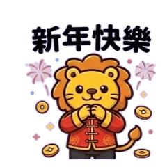 都更推動獅：新春都更起跑篇