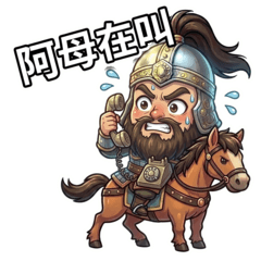 三國邢道榮：中文不加班大貼圖