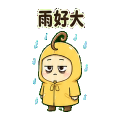 小隊長雨天通勤篇