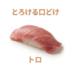 Oishi Sushi Stamps
