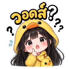 Online Duckie'Girl